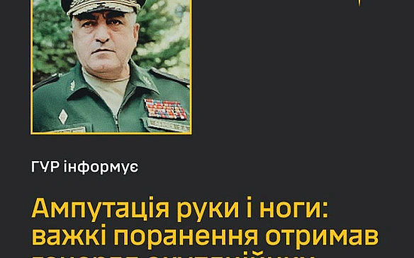 ГУР: унаслідок удару Сил оборони по колоні ЗС РФ на Курщині, поранено заступника командувача угруповання військ 