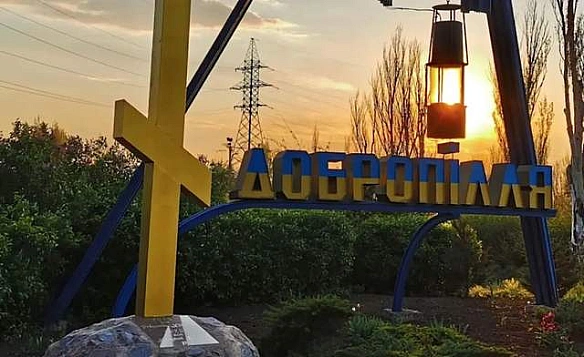 Об'єднало кілька сіл: як з'явилося місто Добропілля і звідки походить його назва