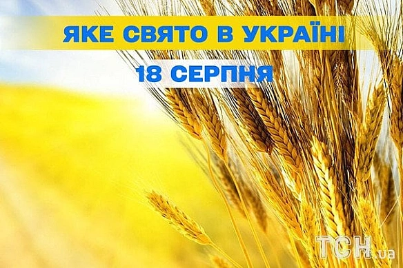 Яке сьогодні, 18 серпня, свято — все про цей день, яке церковне свято, що не можна робити