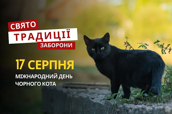 17 серпня: яке сьогодні свято, традиції та заборони