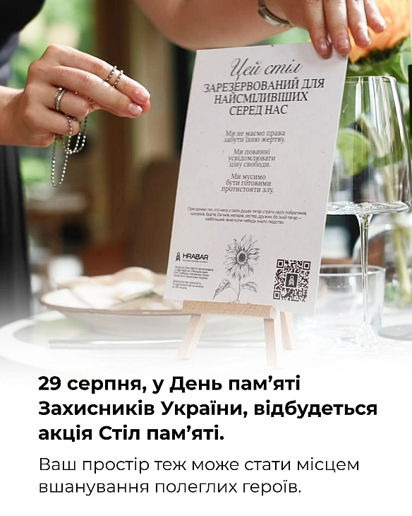 Заклади у Чернівцях закликають доєднатися до акції Стіл пам'яті 29 серпня, аби вшанувати полеглих