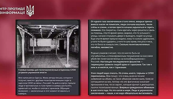 Російські пропагандисти запустили фейк про «газові камери в Одеському СІЗО»