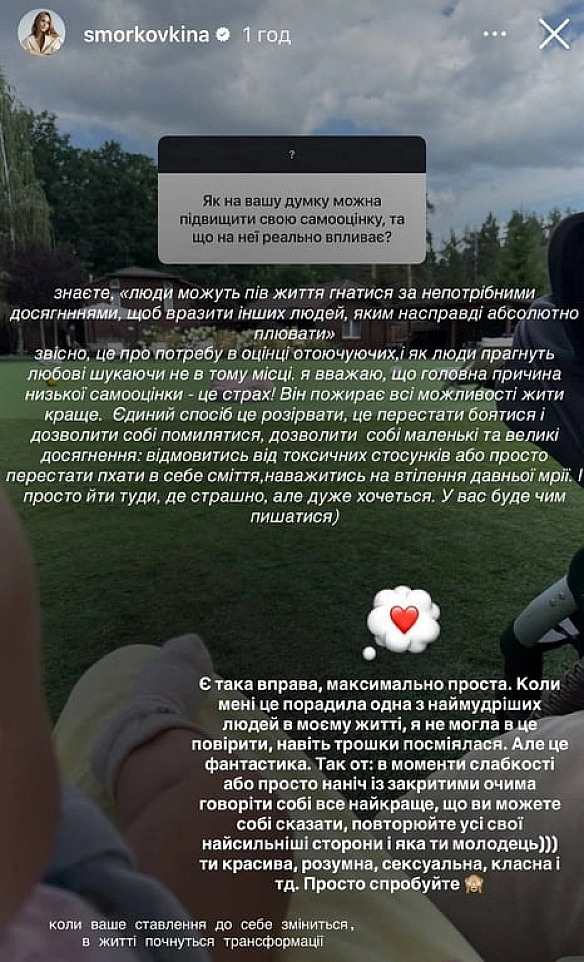 Анна Кошмал відповіла, як підвищити самооцінку й полюбити себе