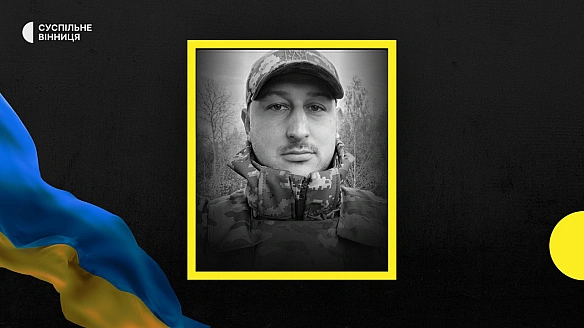 Вінниця прощається з оборонцем Олександром Гнатюком