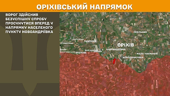 Сили оборони відбили атаку армії РФ на Оріхівському напрямку — Генштаб ЗСУ