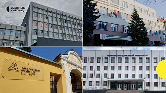 Вартість навчання в університетах Закарпаття за рік у середньому зросло до 25%