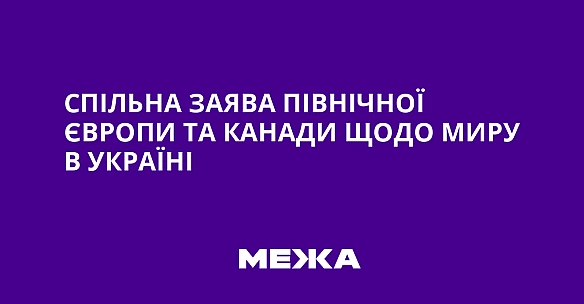 Спільна заява Північної Європи та Канади щодо миру в Україні