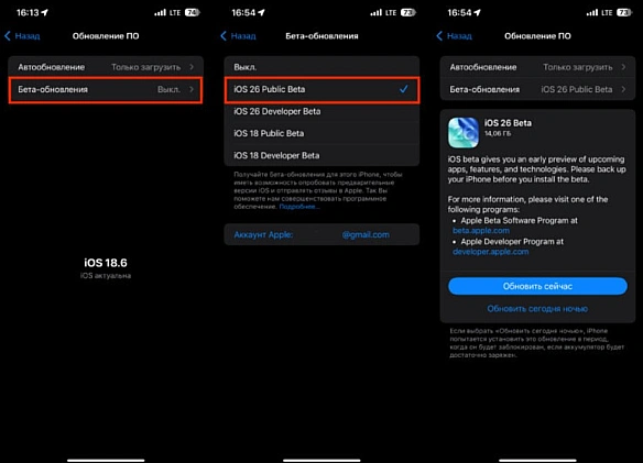 Apple випустила четверту публічну бету iOS 26 та iPadOS 26