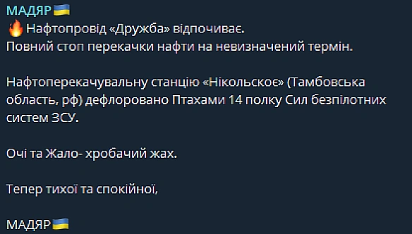 Нафтопровід 