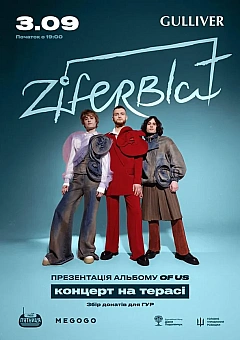  - Заходи we.ua
