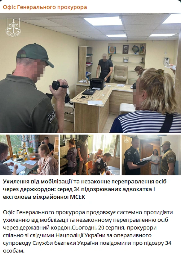Генпрокуратура викрила мережу відстрочок від мобілізації — деталі