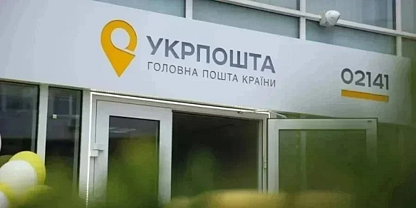 «Занадто небезпечно». Укрпошта заявила про закриття своїх відділень у Костянтинівці на Донеччині