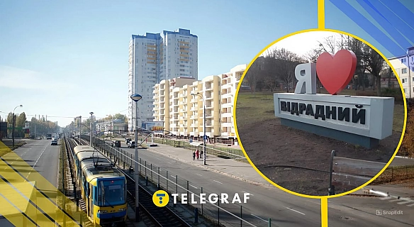 Сьогодні виглядає зовсім інакше: чому Відрадний у Києві так називається і що там було раніше