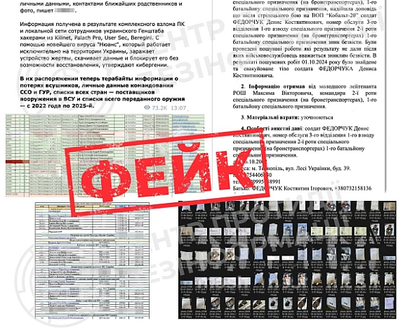 У ЦПД висловились про фейк РФ про 