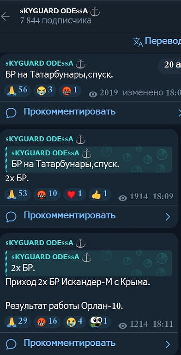 На Одещині лунають вибухи — що відомо