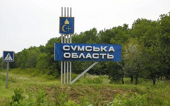Протягом доби росіяни здійснили 110 обстрілів Сумщини