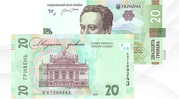 НБУ випустить банкноти з патріотичним гаслом до Дня Незалежності