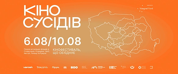 24 події, понад 3 тисячі глядачів та 5 днів фестивалю: в Ужгороді завершився фестиваль «Кіно сусідів»