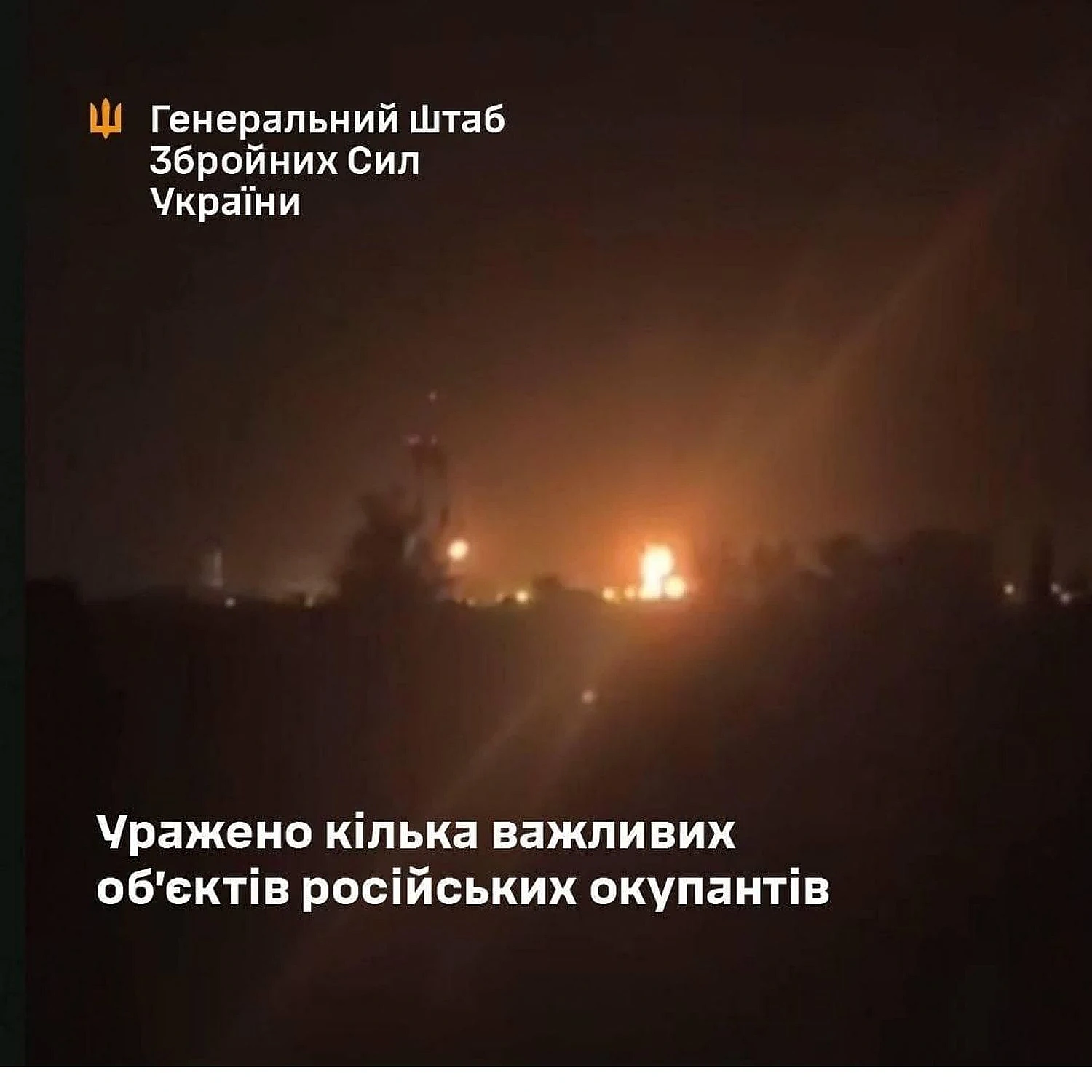 Генштаб підтвердив ураження Новошахтинського нафтозаводу та інших важливих об&ароs;єктів окупантів