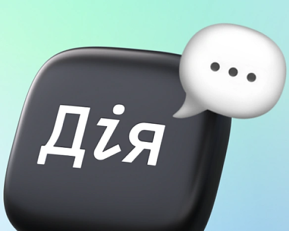 У Дії обрали компанію для створення фабрики штучного інтелекту