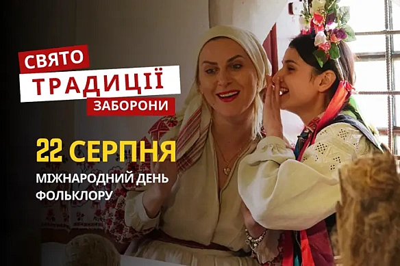 22 серпня: яке сьогодні свято, традиції та заборони