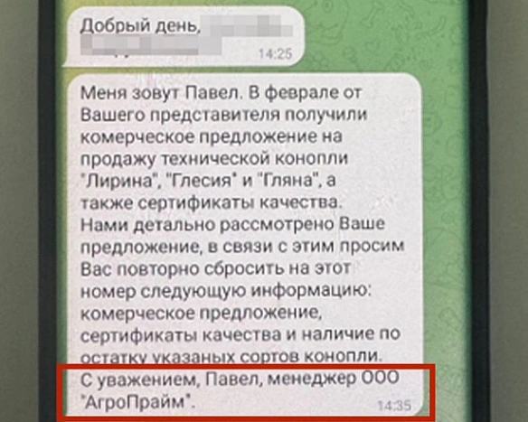 СБУ зафіксувала переписку родини співробітника НАБУ з бізнесом у Дагестані