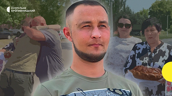 Вперше за понад три роки побачив батьків. У Бірках на Кірвоградщині зустріли звільненого з полону Сергія Лишенка
