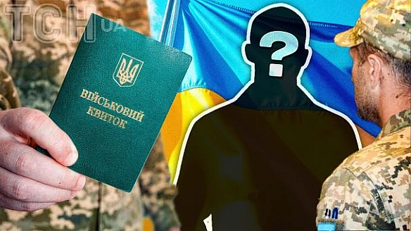 Через начальника ТЦК 17 