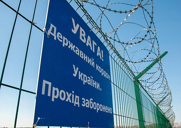 Уряд хоче посилити покарання за незаконний перетин кордону: у ДПСУ пояснили деталі