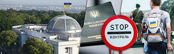 Кримінальна відповідальність за незаконний виїзд з України: юрист пояснив деталі