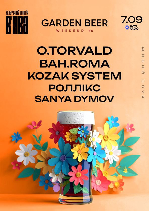 we.ua events