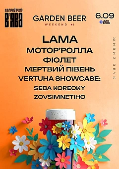  - Заходи we.ua