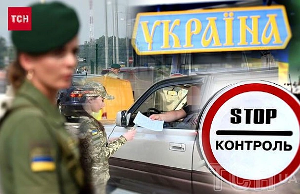 Штрафи та в’язниця: що чекає на українців, які незаконно виїжджатимуть за кордон