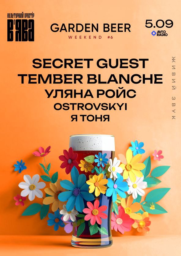we.ua events