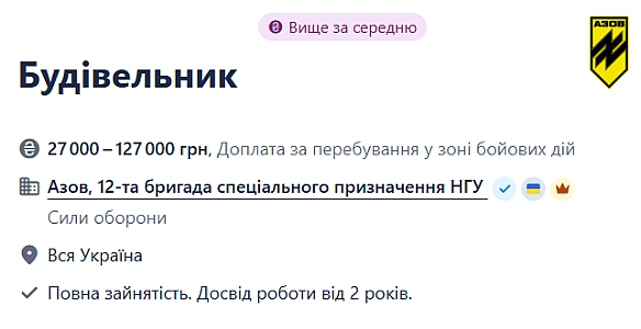 Для будівельників є вакансія в Азові — пропонують гарні умови