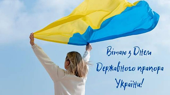 З Днем Державного Прапора України 2025: теплі привітання для соцмереж у картинках і словах