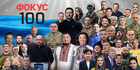 Топ найвпливовіших українців 2025 року від Фокусу: хто в лідерах рейтингу