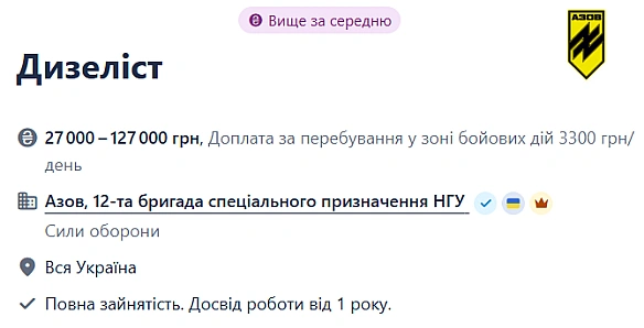 Для фaxiвцiв з дизeльниx двигунiв в 