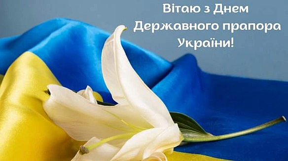 Патріотичні привітання з Днем Державного Прапора України 2025: теплі слова у прозі й віршах