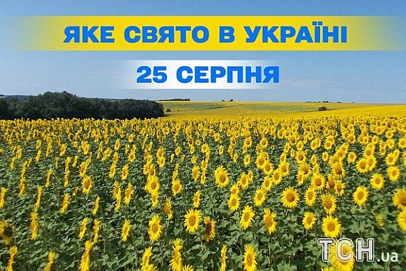 Яке сьогодні, 25 серпня, свято — все про цей день, яке церковне свято, що не можна робити