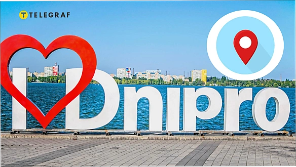 Ніякий не ЦУМ і не куля на набережній. Де насправді знаходиться центр Дніпра