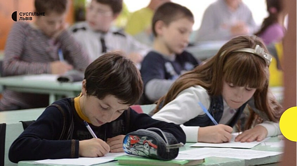 Що зміниться для школярів Львівщини з 1 вересня: нова програма, ліцеї та укриття