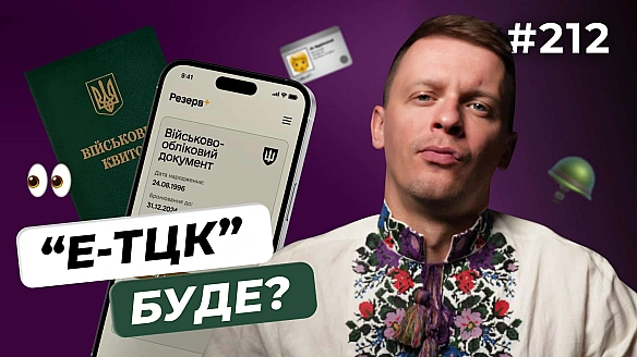ШІ-бульбашка лускає | «е-ТЦК» | Білий Дім в TikTok | Ціни на нову Call of Duty — DOU News #212