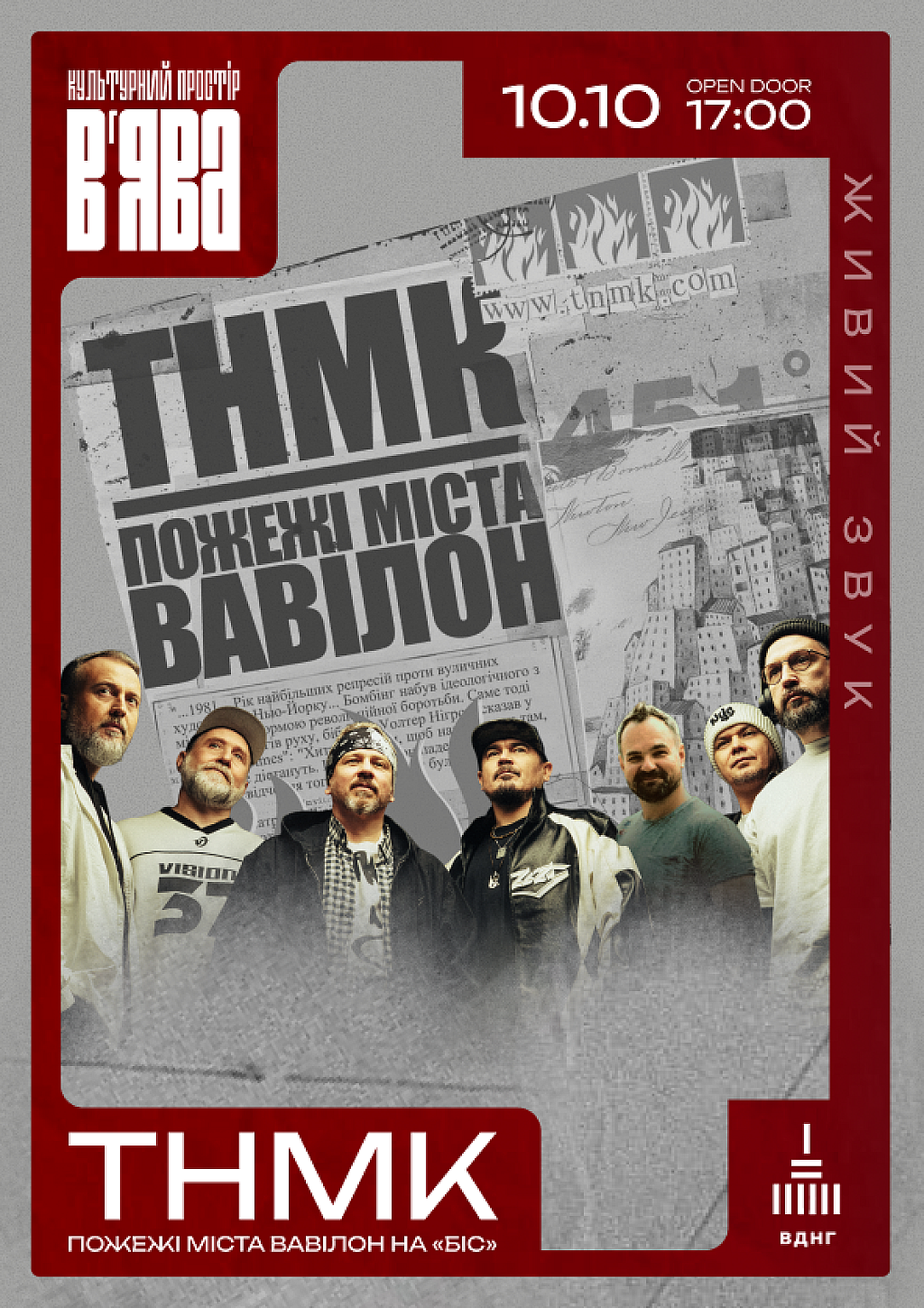 we.ua events