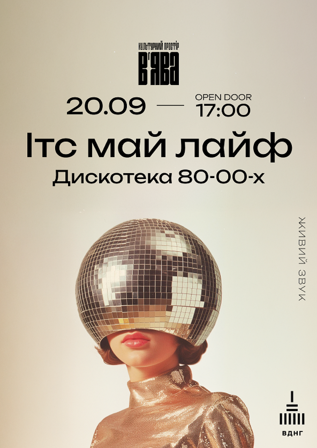 we.ua events