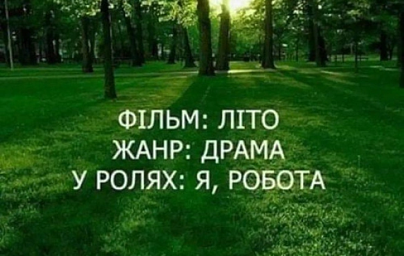 Підбірка блогожаб та фотоприколів від UAINFO за 27 серпня 