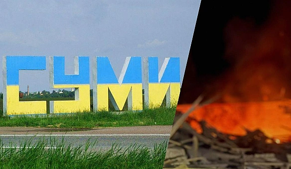Окупанти завдали масованого удару по Сумах та околиці, - ОВА