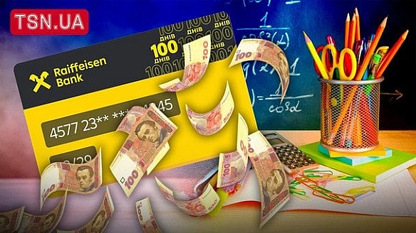 Кредитна картка 100 днів від Райффайзен Банку: у чому переваги та як швидко оформити
