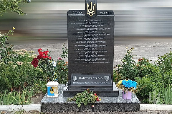 На Полтавщині зʼявилася меморіальна стела полеглих службовців ТЦК