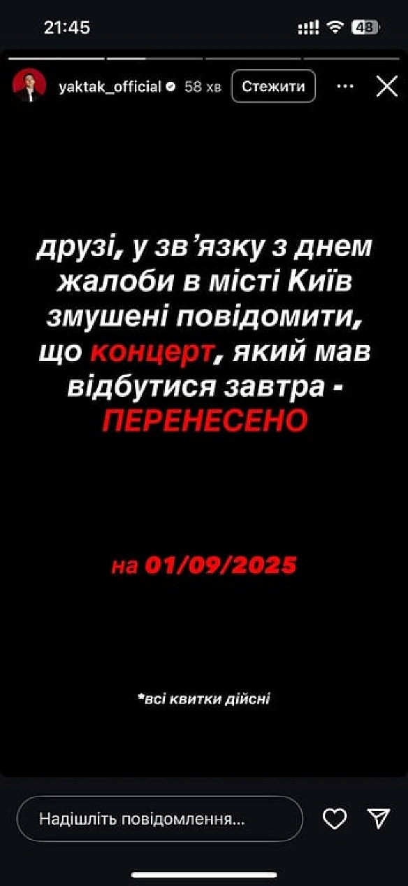 YAKTAK проводить концерт у передмісті Києва після обстрілу